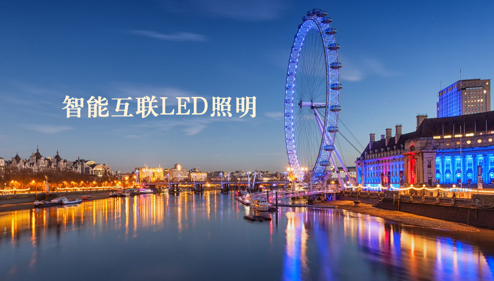 福州led灯具北京中关村华为维修点电话